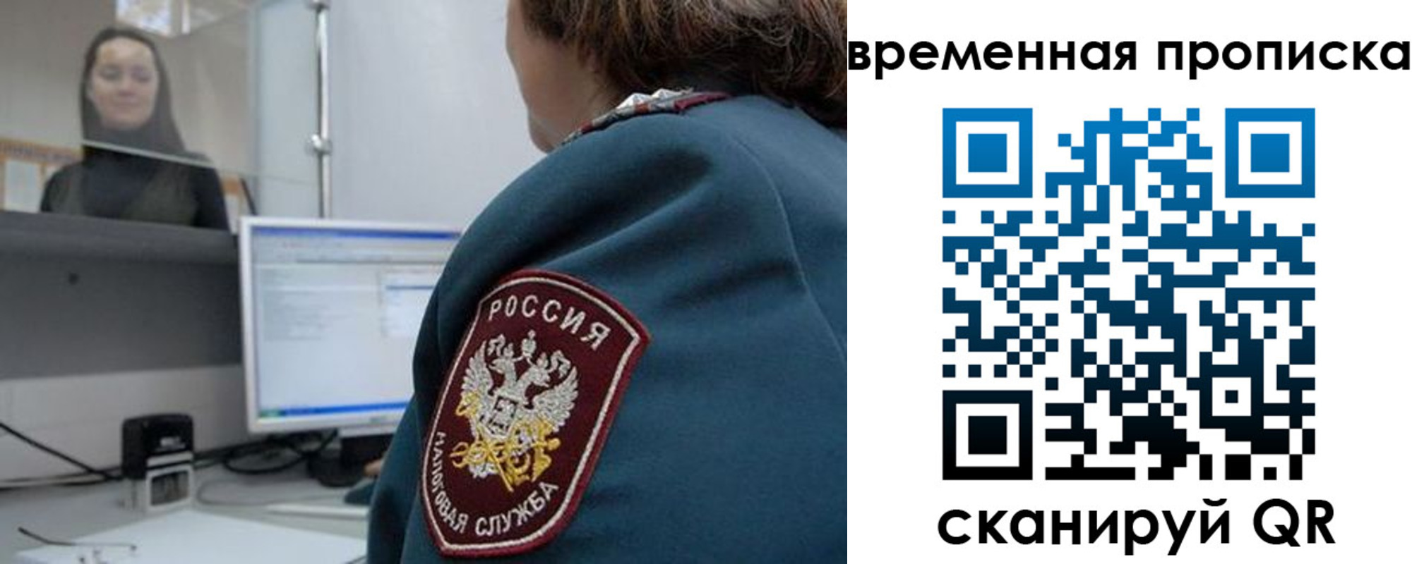прописка регистрация в Кисловодске