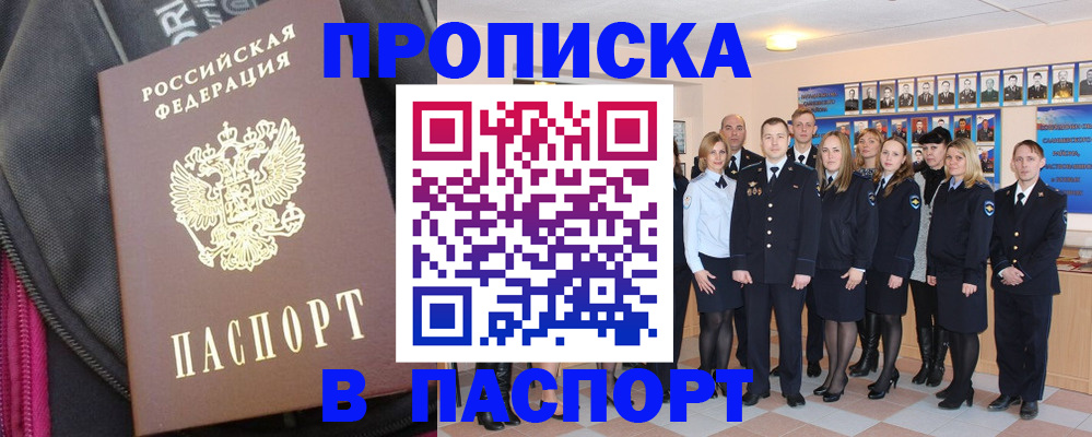 временная регистрация законно в Кисловодске