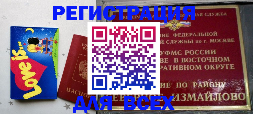 прописка ребенка в Кисловодске