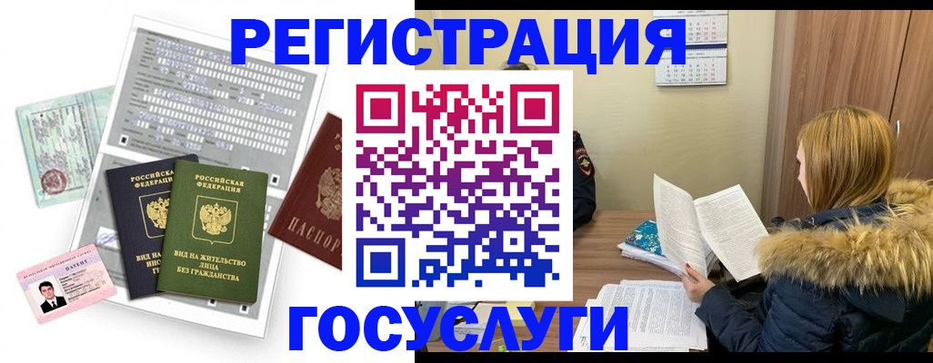 купить прописку в Кисловодске