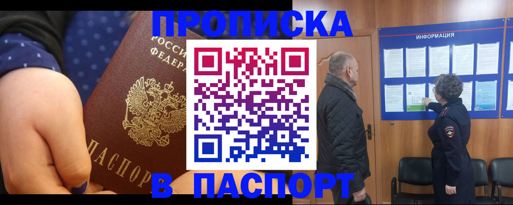 регистрация для школы в Кисловодске