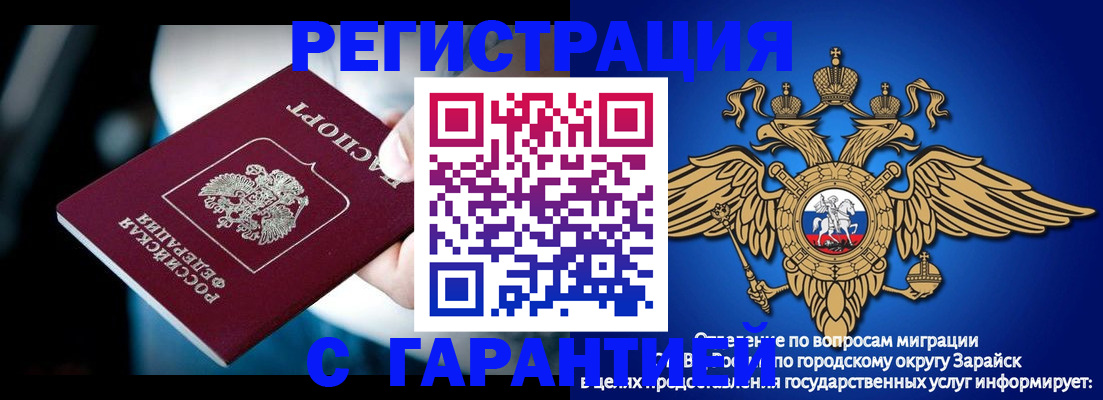 прописка ребенка в Кисловодске